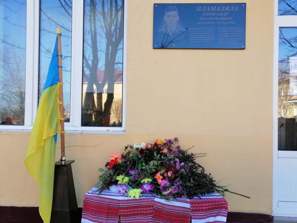 Пламадяла Олександр