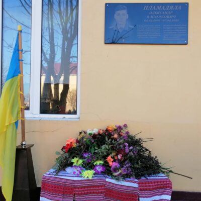 Пламадяла Олександр