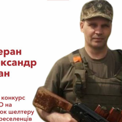 шелтер для переселенців