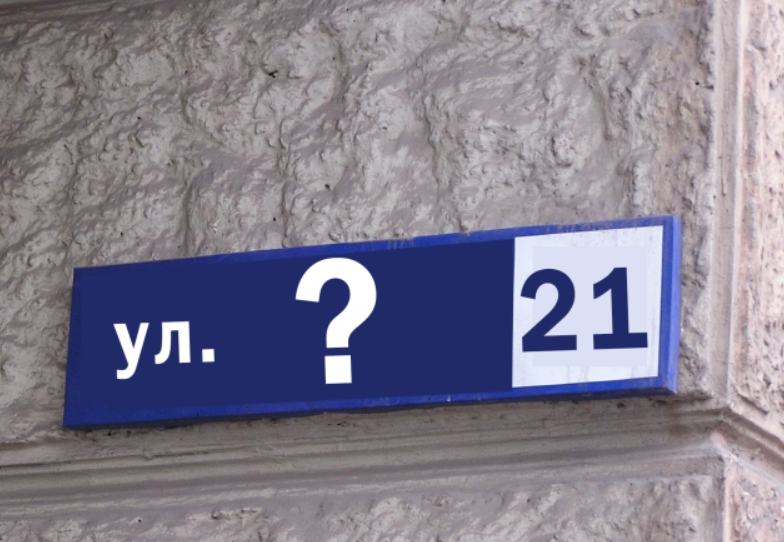 топомоніка болград