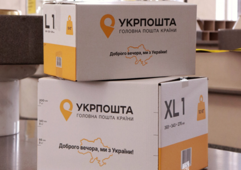 укрпошта посилки