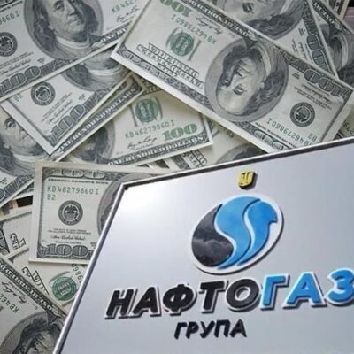 Нфтогаз премії