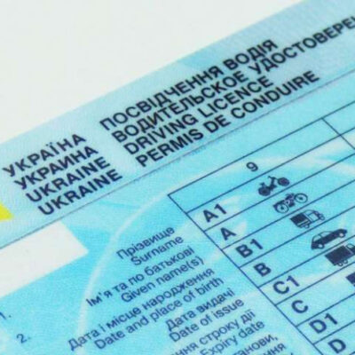 посвідчення водія