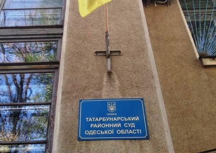 Татарбунарський районний суд