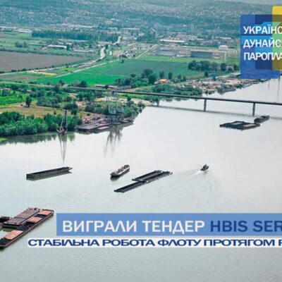 УДП тендер