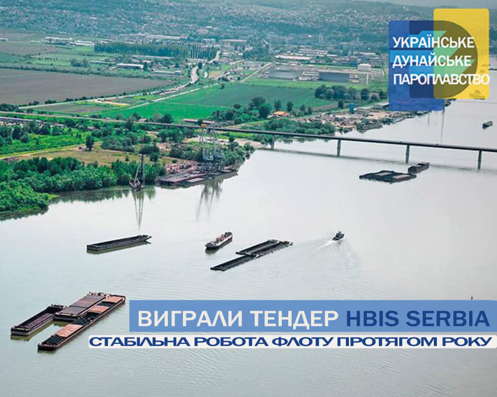 УДП тендер