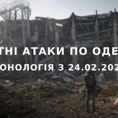ракетні удари Одещина