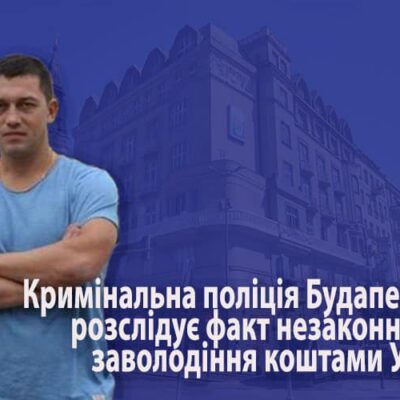УДП кримінал
