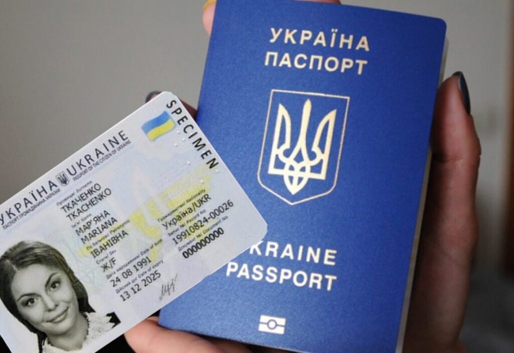 біометричні паспорти