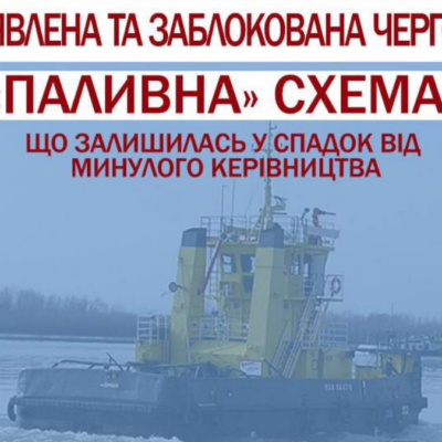 розкрадання палива