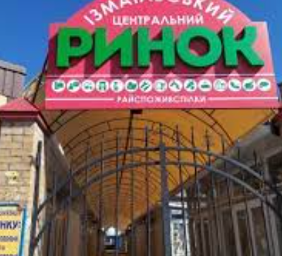 ринок Ізмаїл