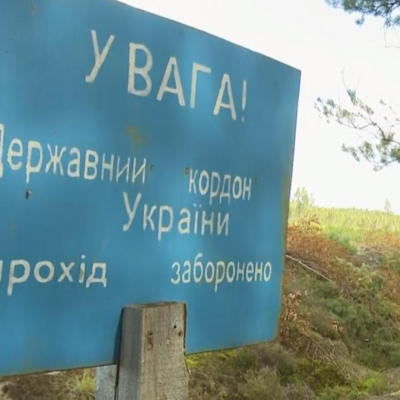 кордон україни