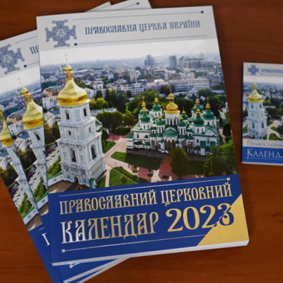 новоюліанський календар