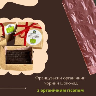 шоколад з травами