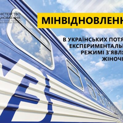 жіночі купе
