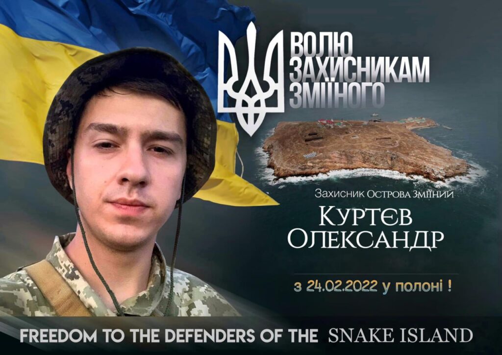 Олександр Куртєв
