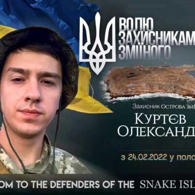 Олександр Куртєв