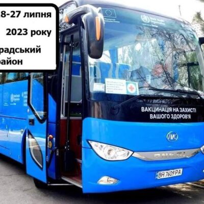 автобус від Центру контролю та профілактики хвороб