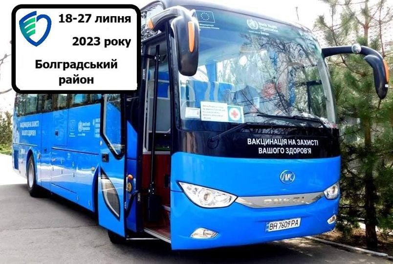 автобус від Центру контролю та профілактики хвороб