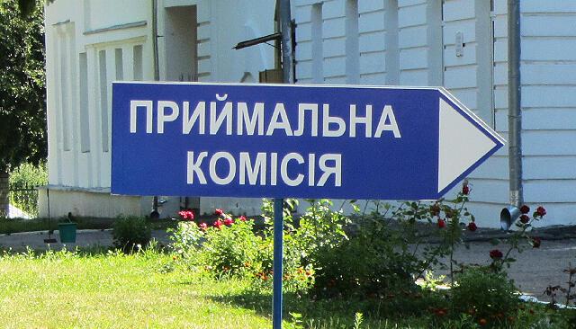 бюджетні місця