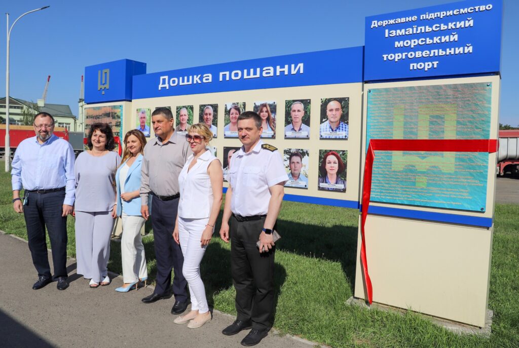 дошка пошани