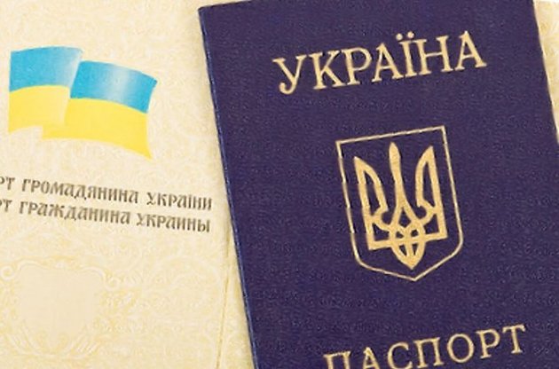 підробленний паспорт