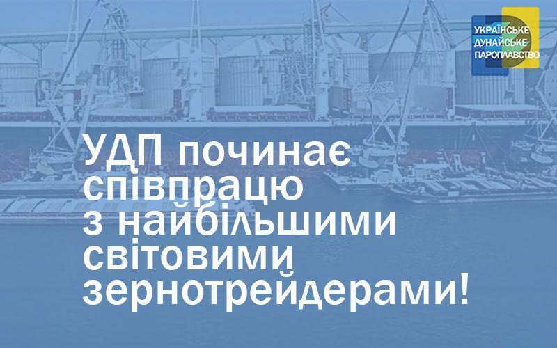 УДП зернотрейдери