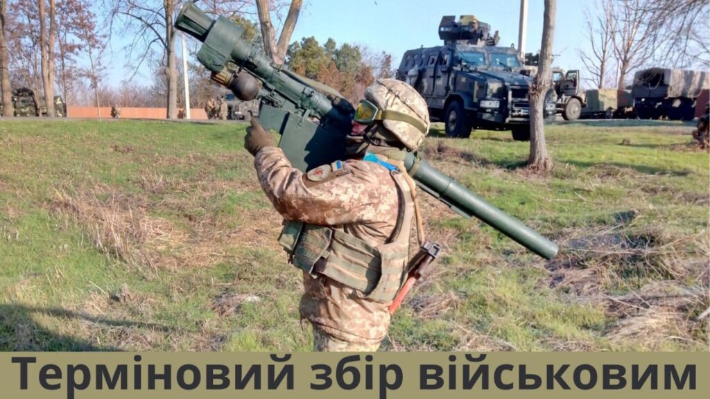 збір Болград