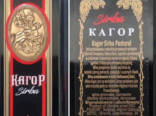 кагор  з каптаном