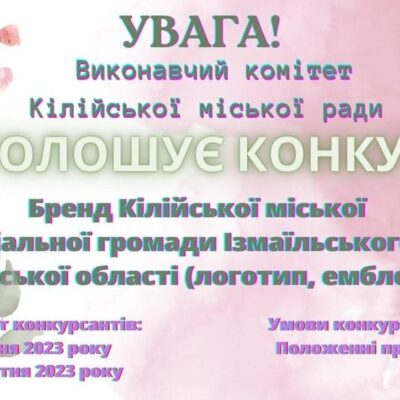 логотип громади Кілія