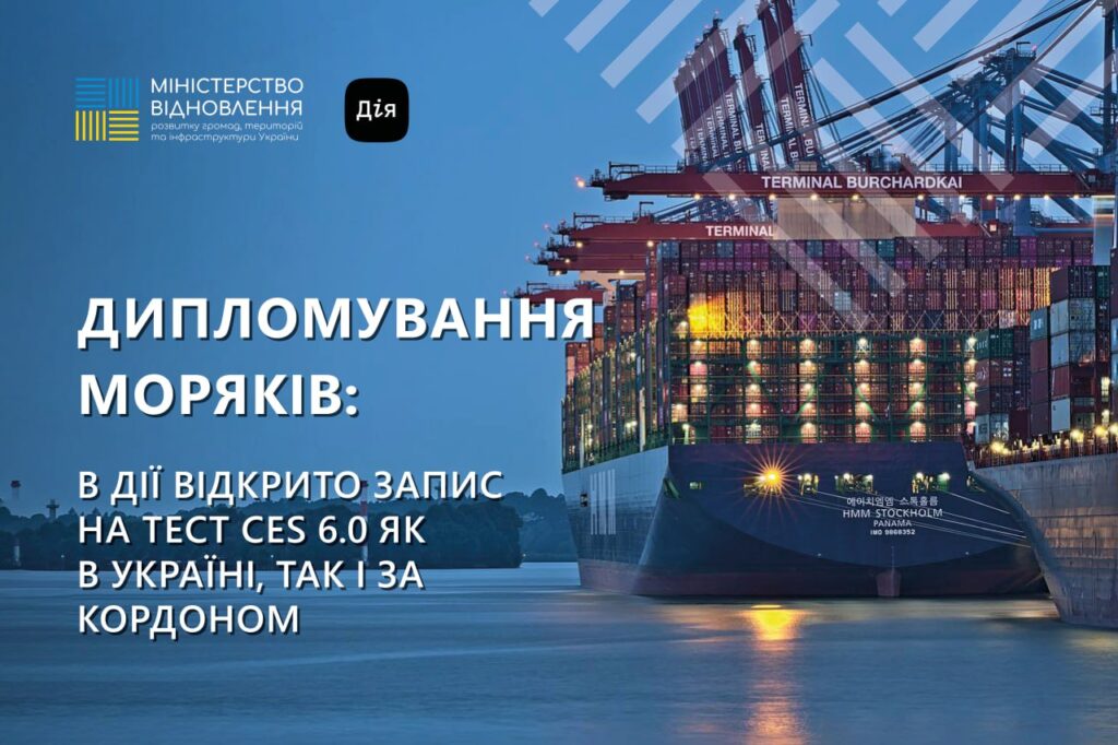 моряки дія