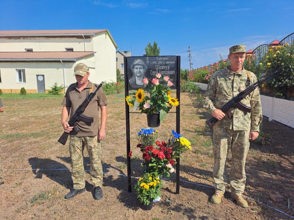 Сергій Шевчук