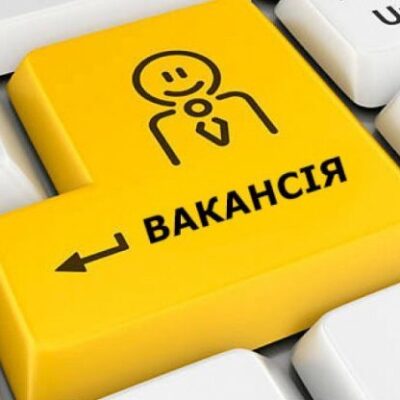вакансії Ізмаїл