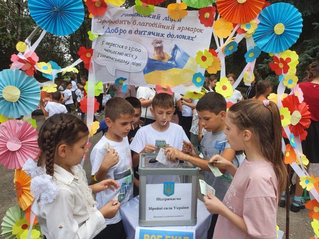 акція на підтримку ЗСУ