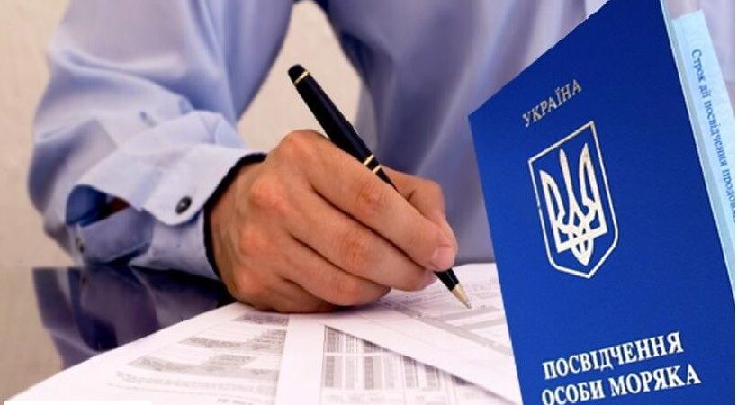 морські документи