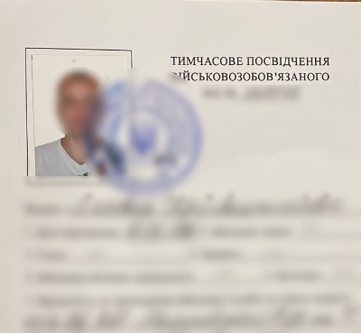 підроблені документи