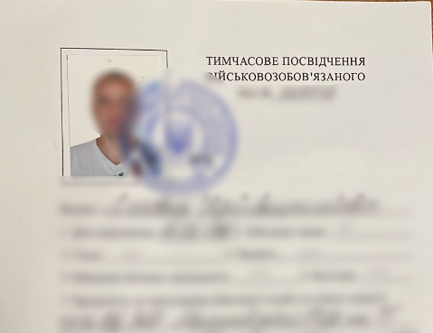 підроблені документи