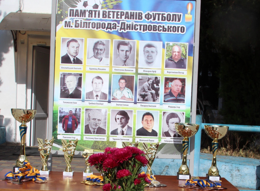 турнір з футболу пам’яті ветеранів