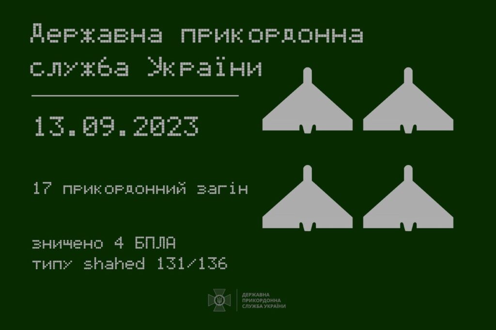  знищили 4 шахеди