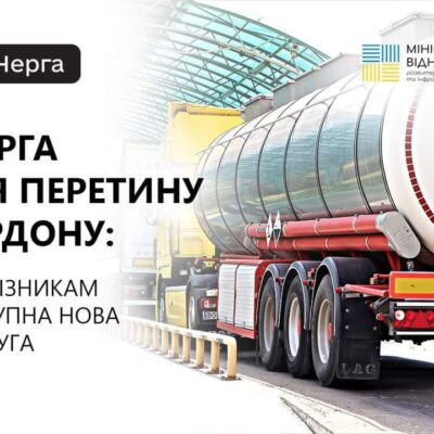 єЧерга