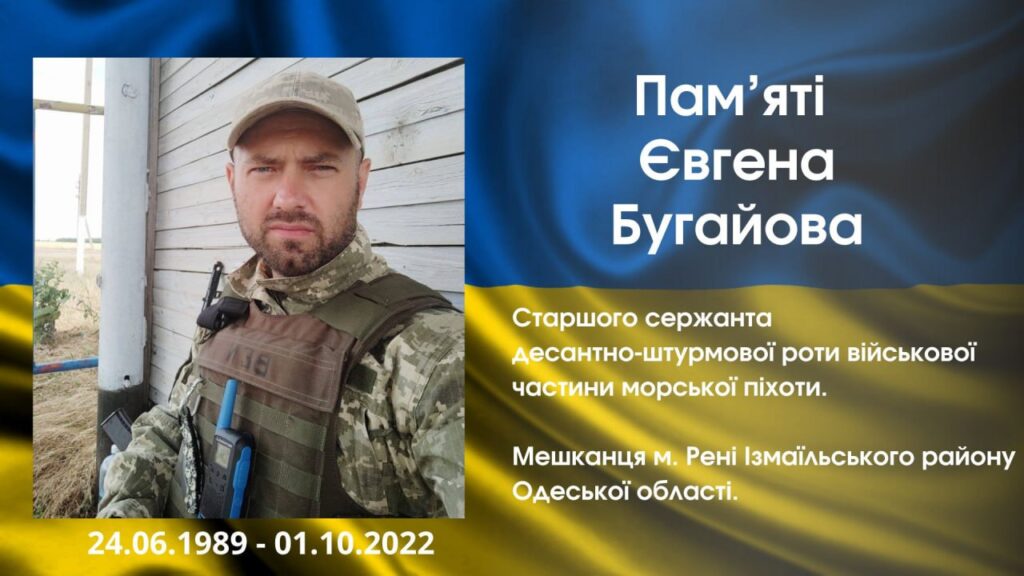 Євген Бугайов