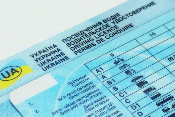 підроблене посвідчення водія