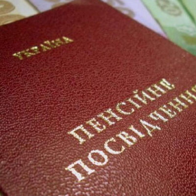 підробне пенсійне посвідчення