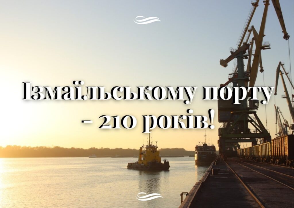 порт