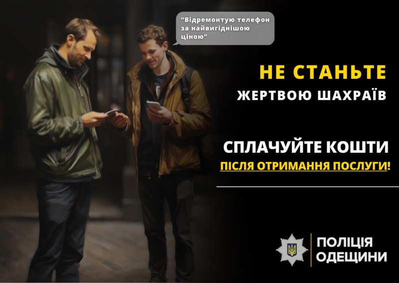 шахрай