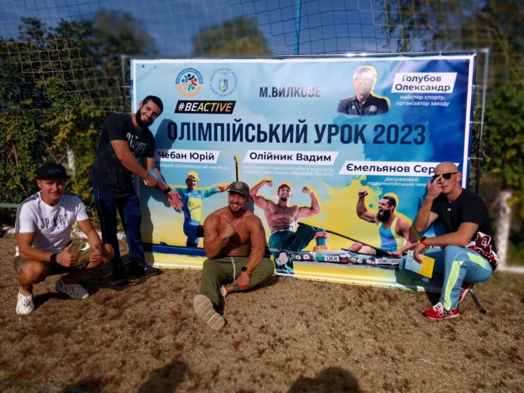 відкриття Олімпійського уроку