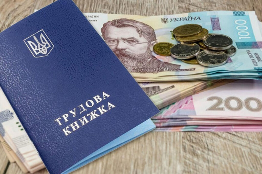 виплати безробітним