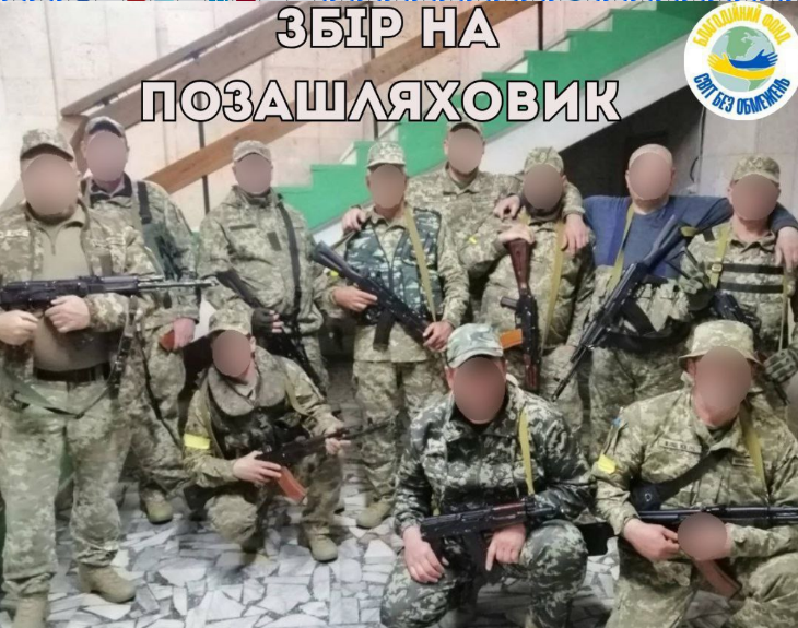 пікап для воїнів