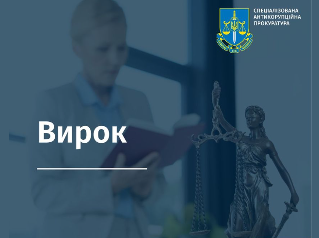 податкова хабар