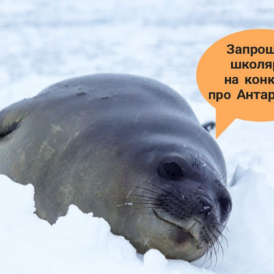 Академік Вернадський